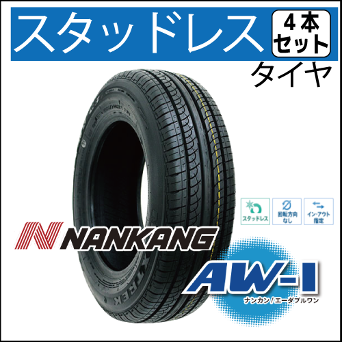 スタッドレスタイヤ NANKANG AW-1スタッドレス 225/40R18 2023年製